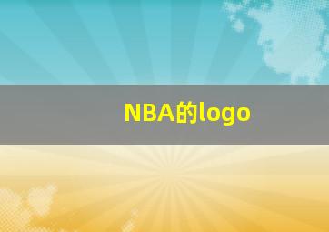 NBA的logo