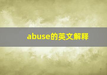 abuse的英文解释