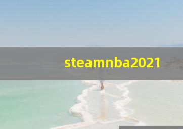 steamnba2021