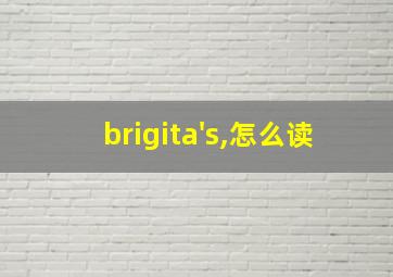 brigita's,怎么读