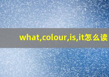 what,colour,is,it怎么读