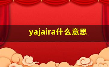 yajaira什么意思